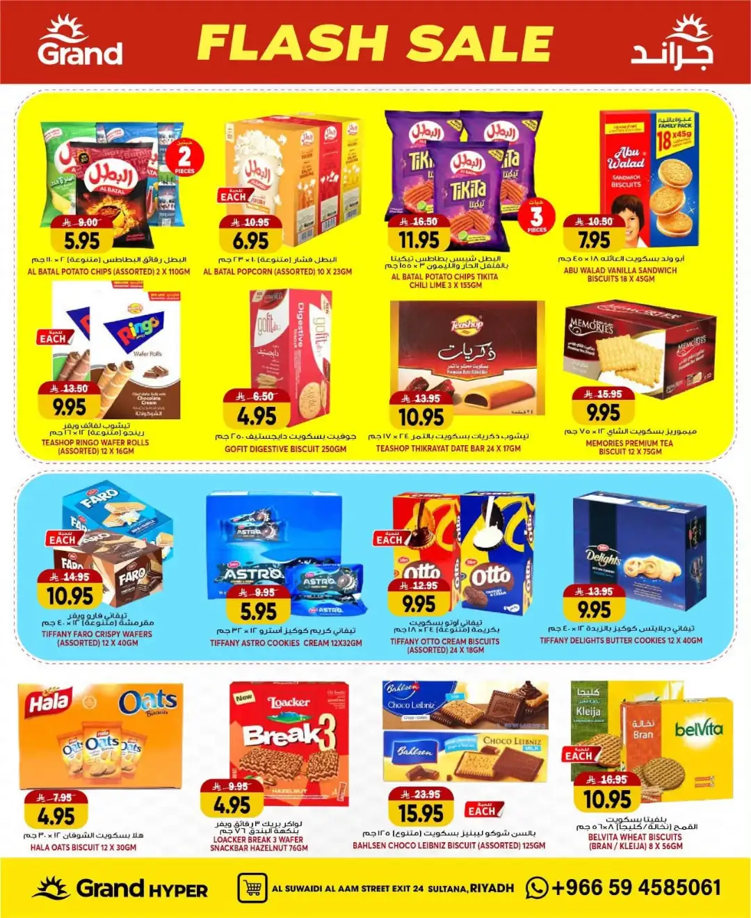 Grand Hyper Suwaidi Riyadh Offers Today | Latest Flyer page 15